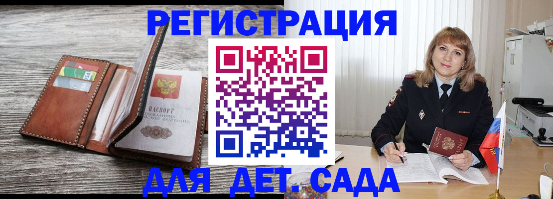 временная регистрация госуслуги в Зее