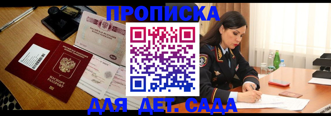 где прописаться в Зее